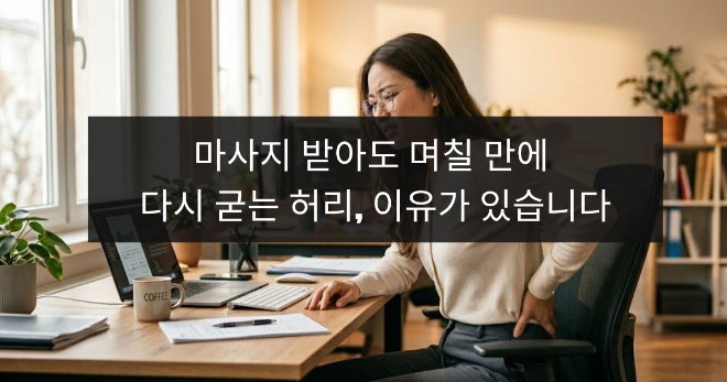 동탄 허리 통증으로 힘들어하는 직장인 여성
