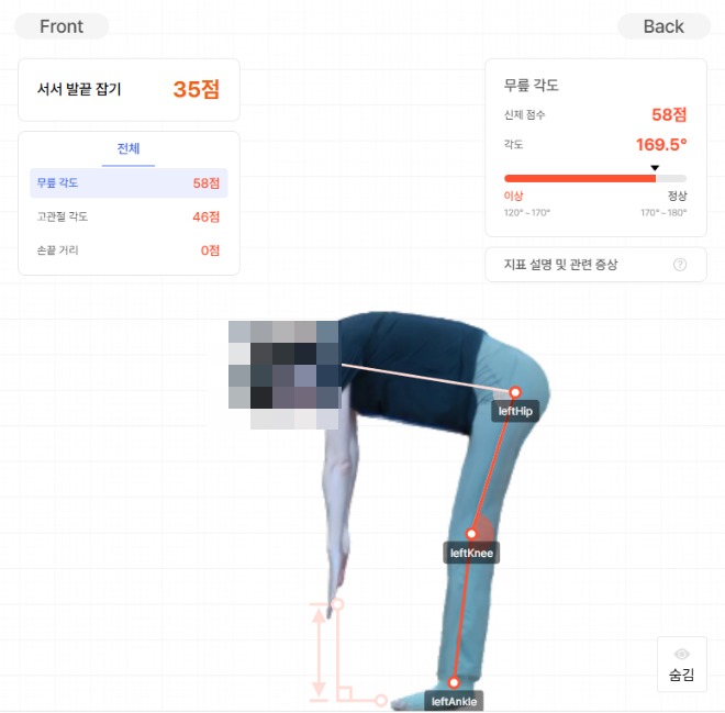 동탄 무릎통증 재활운동 전신 스트레칭