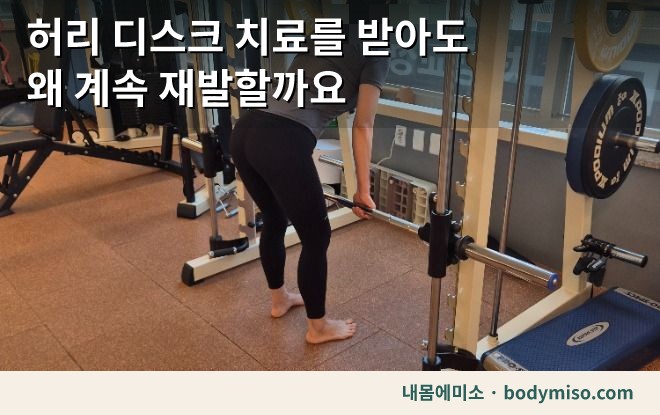 동탄 허리 강화 운동 바벨 데드리프트 자세