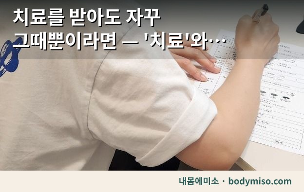 동탄 허리 재활 운동 진행 중인 모습