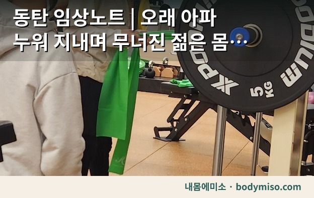 동탄 어깨 근력운동 바벨 들기 자세
