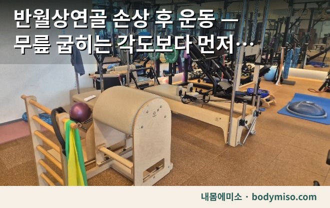 동탄 필라테스 중심근력 운동